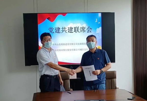 【鸿典党支部】党建共建聚合力 互助共赢促发展